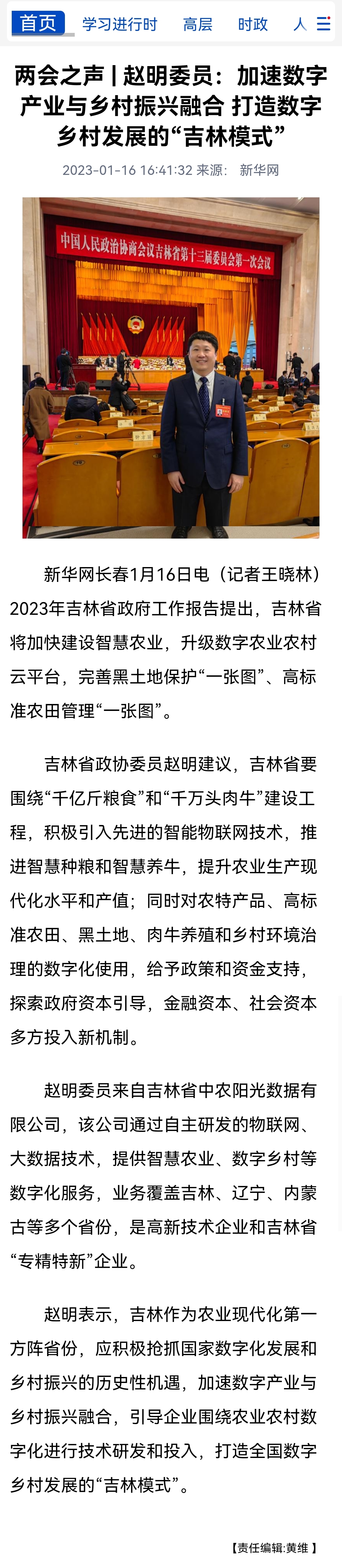 1月16日 新华网客户端.jpg