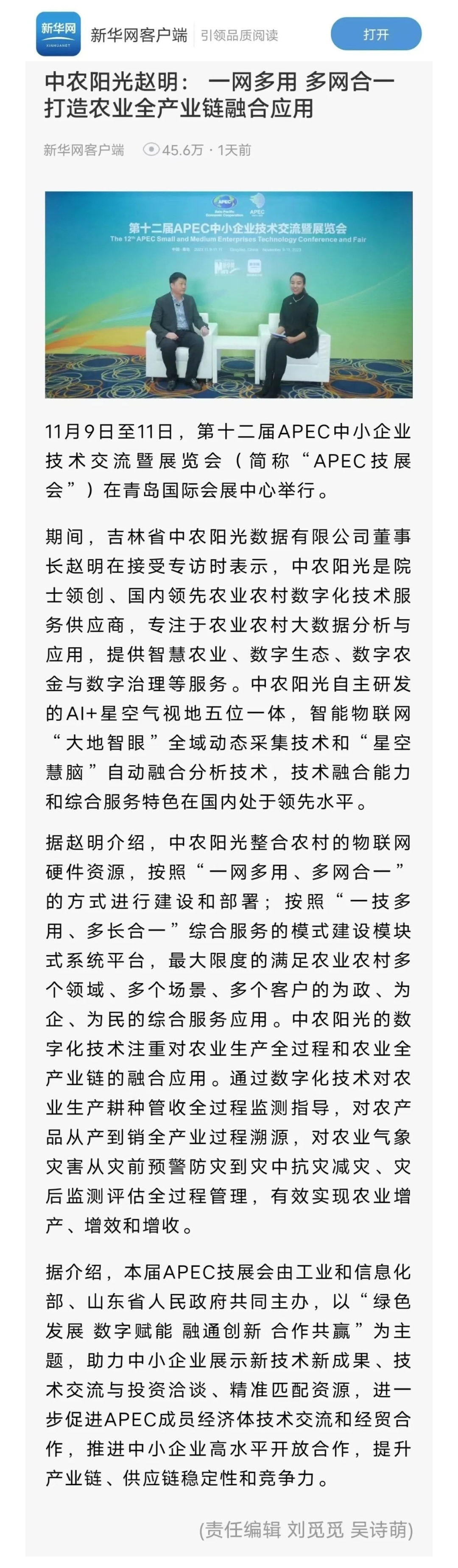 11月16日 新华网客户端.jpg
