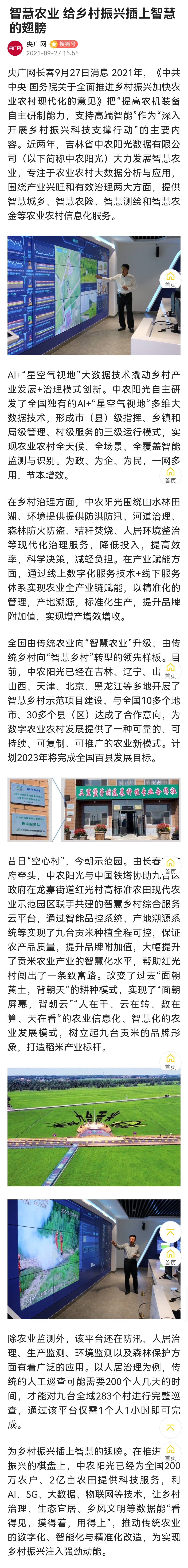 9月27日 央广网.jpg